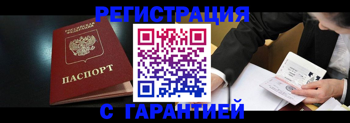 регистрация для дет. сада в Северодвинске