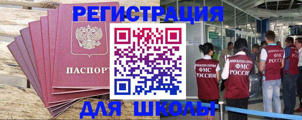 временная регистрация законно в Северодвинске